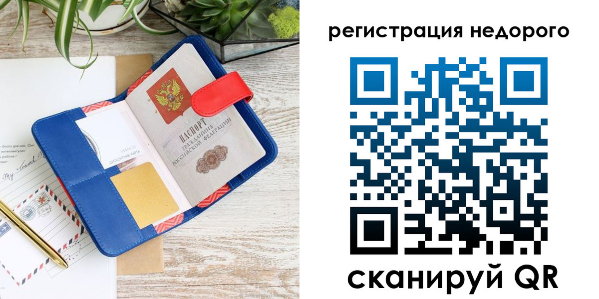 прописка в квартире в Чегеме