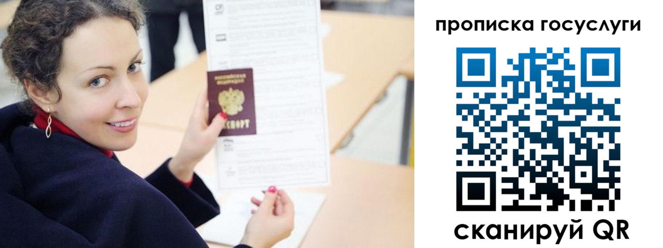временная регистрация в Чегеме