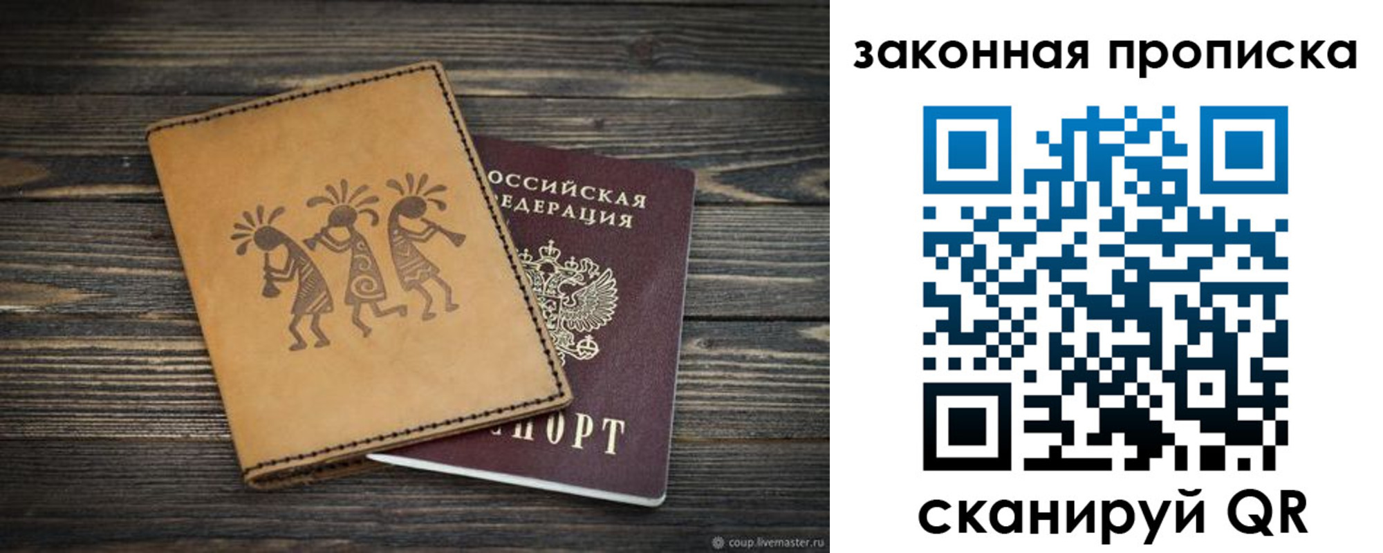 временная регистрация для школы в Чегеме