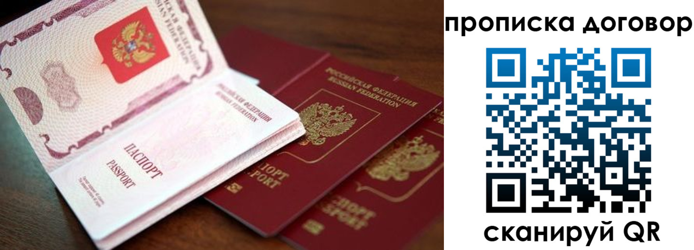 прописка для школы в Чегеме