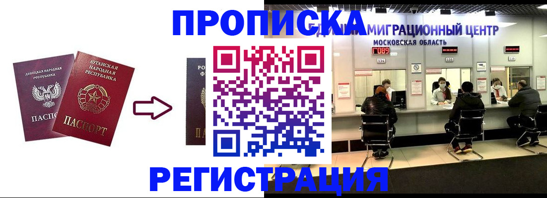 временная регистрация законно в Чегеме