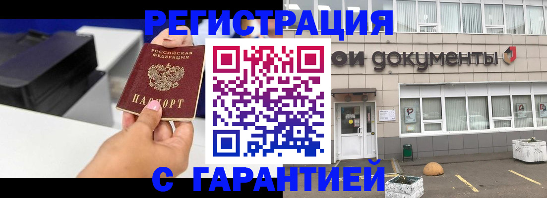 прописка регистрация в Чегеме