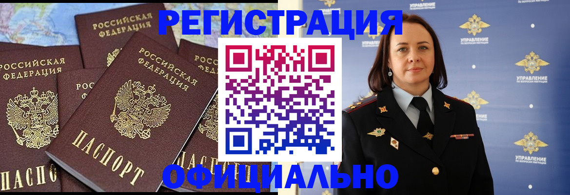 прописка в квартире в Чегеме