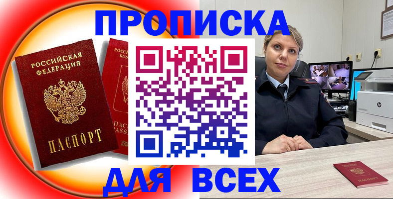 временная регистрация гарантия в Чегеме