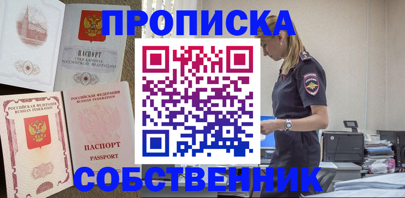 найти адрес прописки в Чегеме