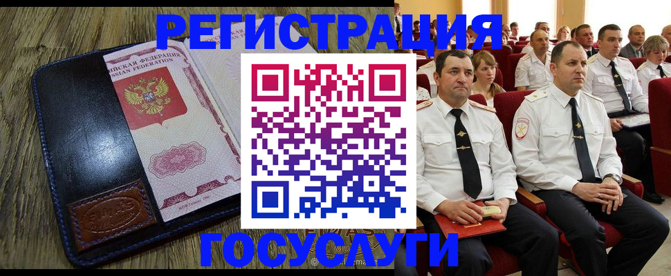 прописка регистрация в Чегеме