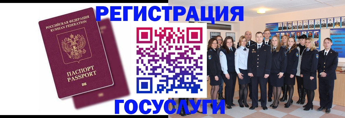 миграционный учет в Чегеме