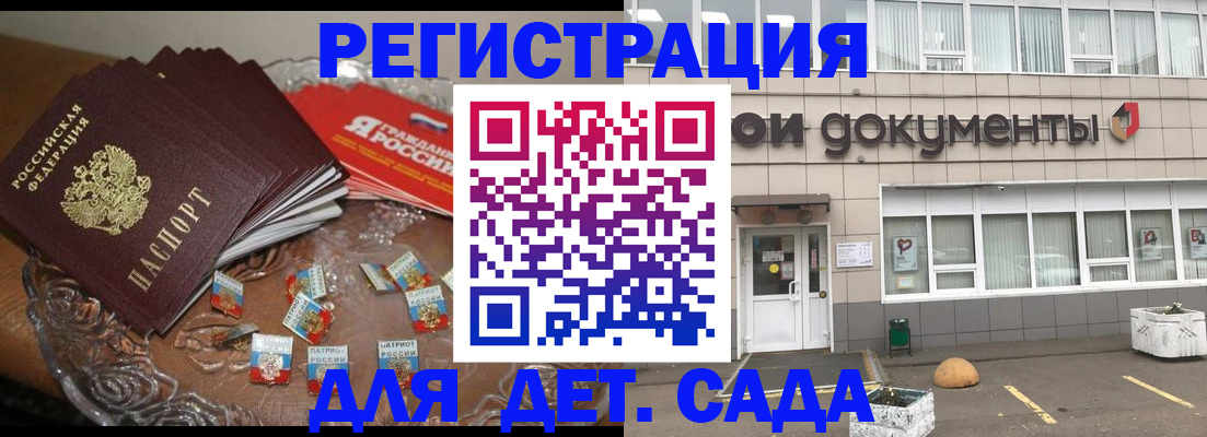 временная регистрация поиск в Чегеме